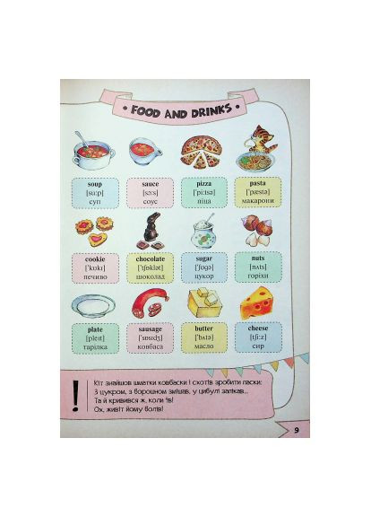 Книга (9789669827203) Vivat Моя перша 1000 англійських слів (366661566)