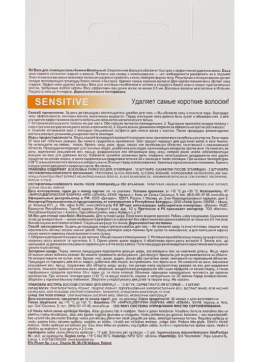 Віск для депіляції зони бікіні 12шт (61165-22212) Caramel (365800500)