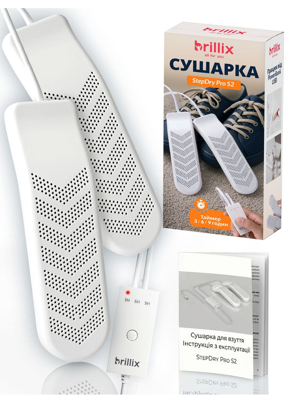 Электросушилка для обуви электрическая с ультрафиолетом и USB SBTR No Brand (347590406)