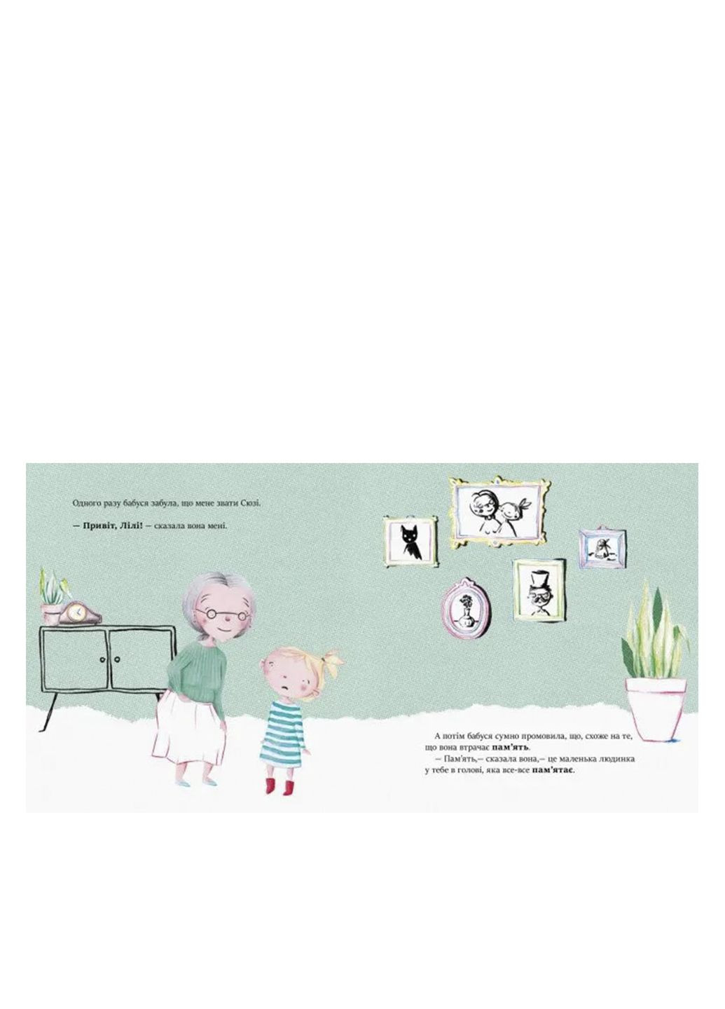 Моя бабуся – супергерой колір різнокольоровий ЦБ-00267602 РАНОК (314455921)