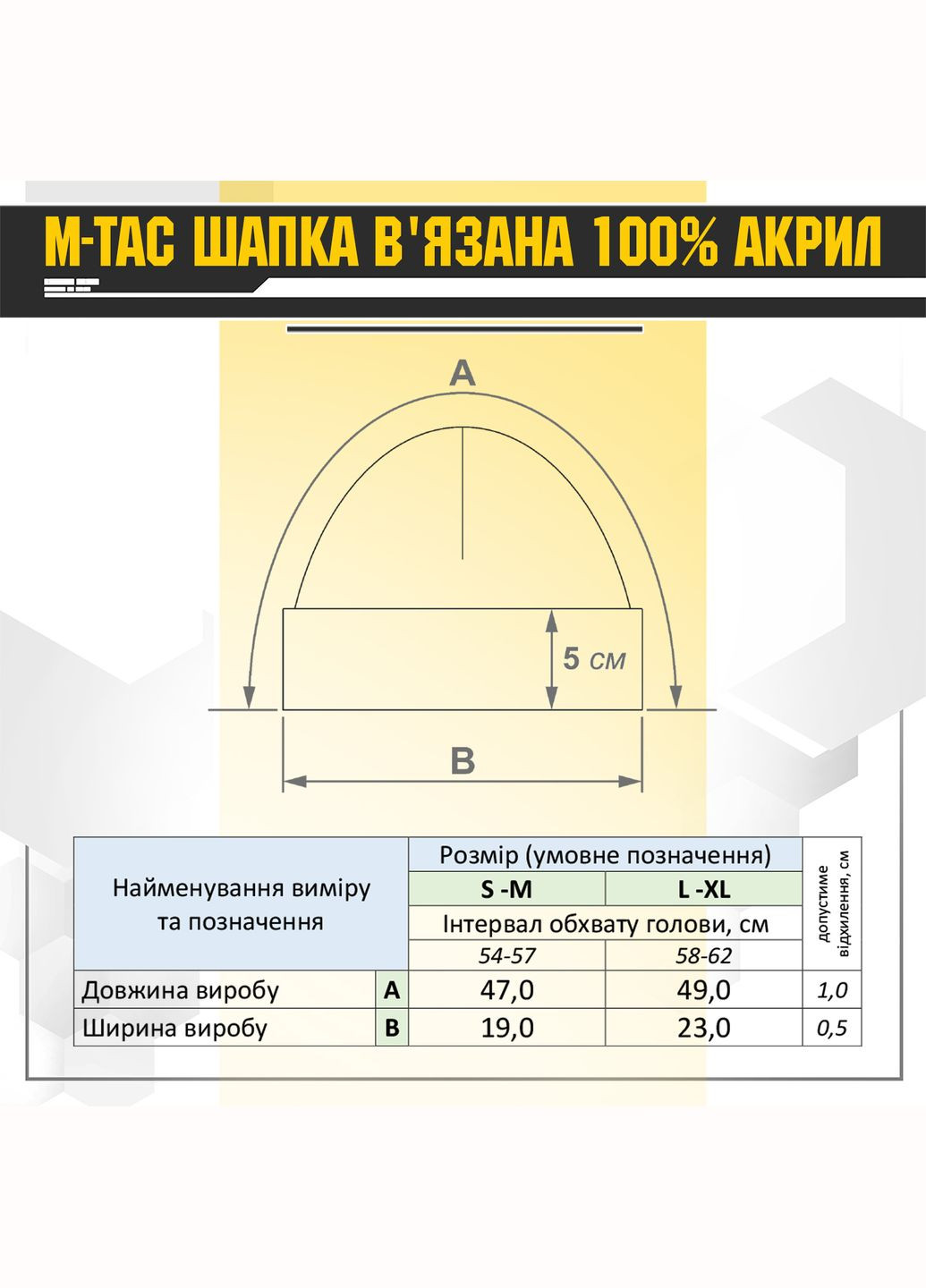 Шапка тонка вязка 100% акрил Dark Navy Blue ( ) M-TAC (337142337)