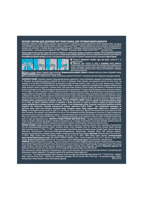 Воскові смужки Professional для чутливої шкіри обличчя з Олією мигдалю 20 шт. (5900627074253) Veet Professional для чутливої шкіри обличчя з Олією ми (349822839)