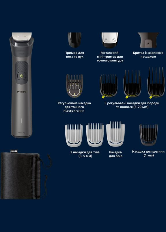 Універсальний тример MG7925/15 серії 7000 (13-в-1) Philips (306527622)