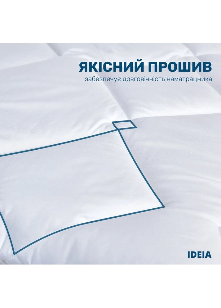 Защитный наматрасник 180x200x35 IDEA плотный 250 г/м2 натяжной борт со стежкой для отелей и дома IDEIA (386253483)