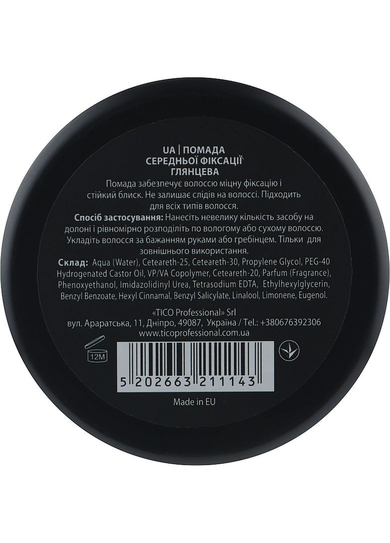 Помадка для укладання волосся середньої фіксації, глянцева Men's Grooming Pomade Medium Hold 100ml (2-952949) Arren (369792183)