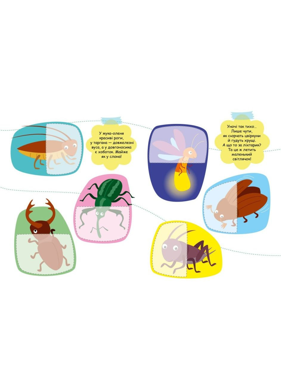 Книга Насекомые. Ищем половинки. Автор - Алена Пуляева ( ) РАНОК (338866210)