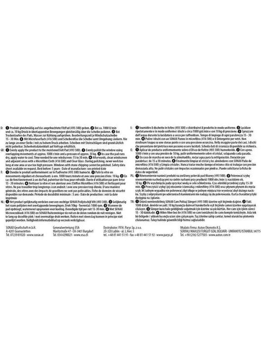 Средство для химико-механической полировки стекла с оксидом церия 250 мл Glass Polish 250 мл Sonax (365657261)