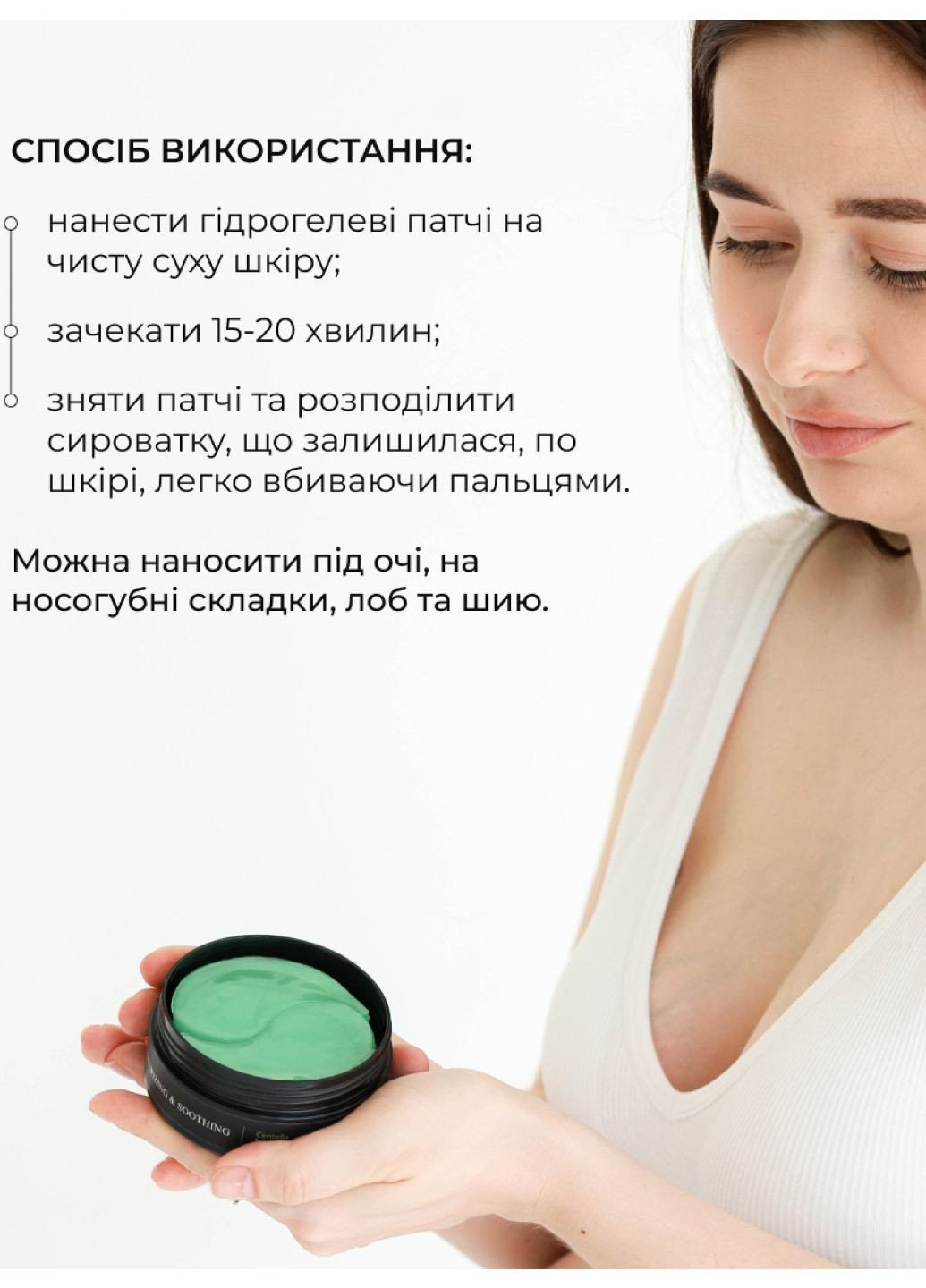 Мультифункціональні та заспокійливі патчі Niacinamide & Centella Hillary (296287636)