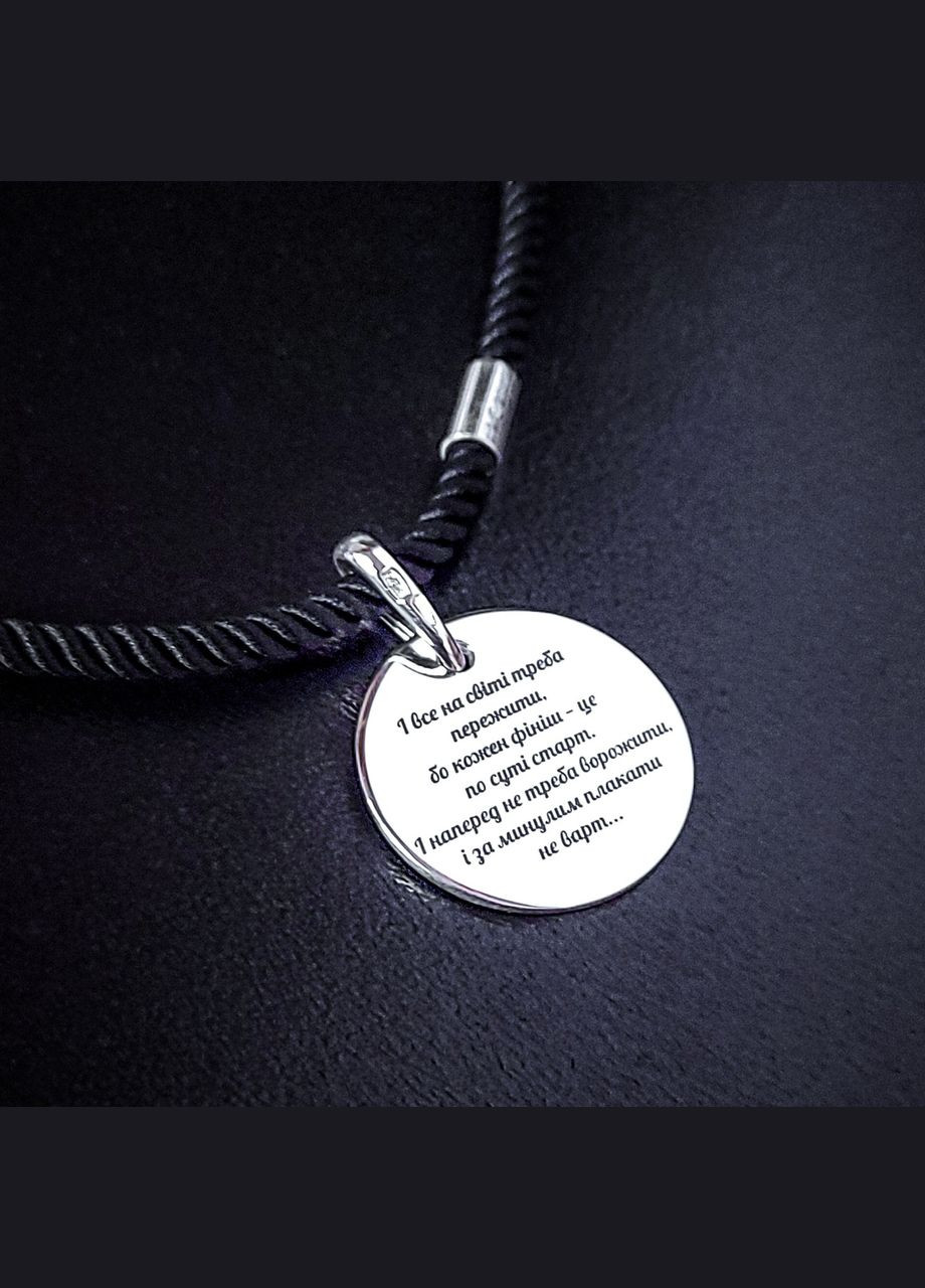 Серебряная подвеска с гравировкой закодированного имени в вышиванку Валентин No Brand (300369686)