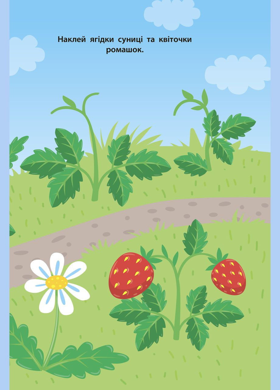 Наліпки для малят. Мишеня УЛА (316124992)