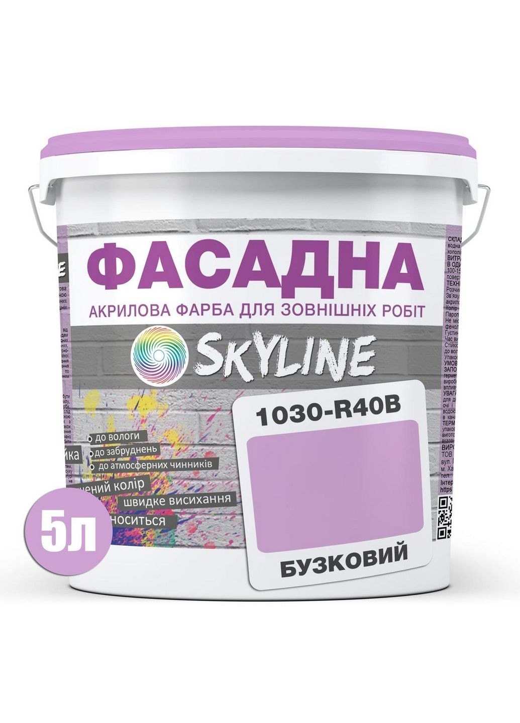 Фасадна фарба акрил-латексна 1030-R40B 5 л SkyLine (289459240)