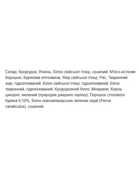 Сухий корм для собак Master Mix 15 кг JOSIDOG (369929524)