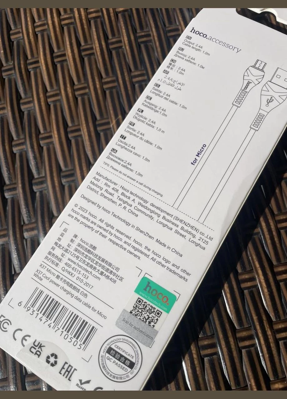 Кабель X37 USB to Micro 2.4A, 1 м, PVC, PVC connectors, White Hoco (379597421)
