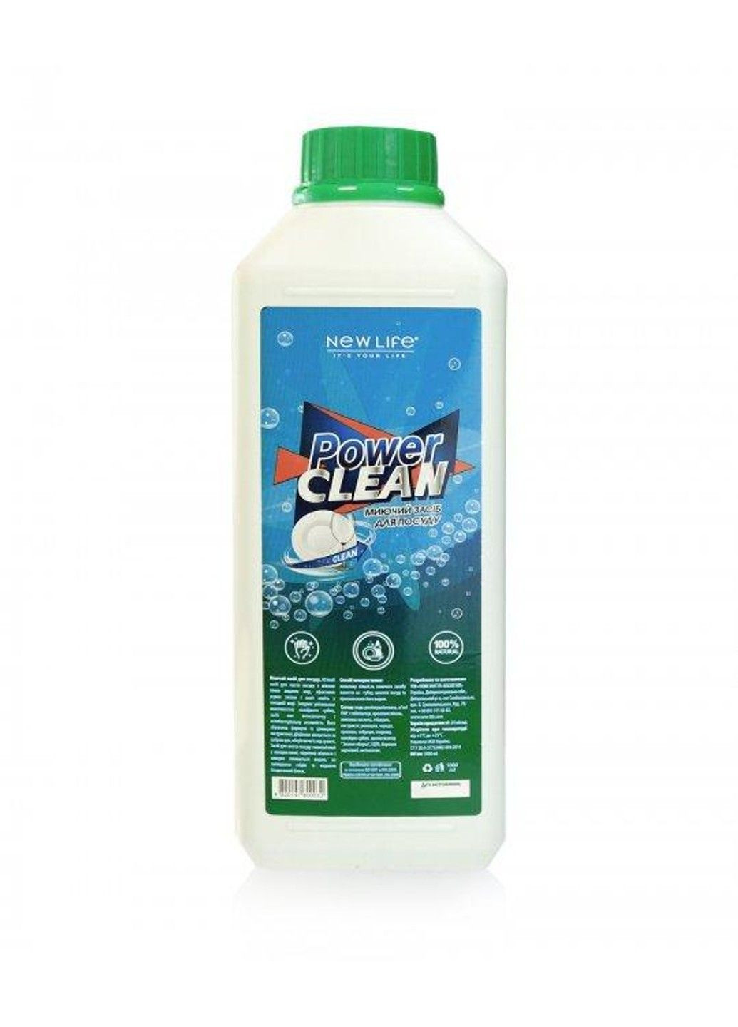 Средство для мытья посуды Power Clean 1 л Новая жизнь New LIFE (316607766)