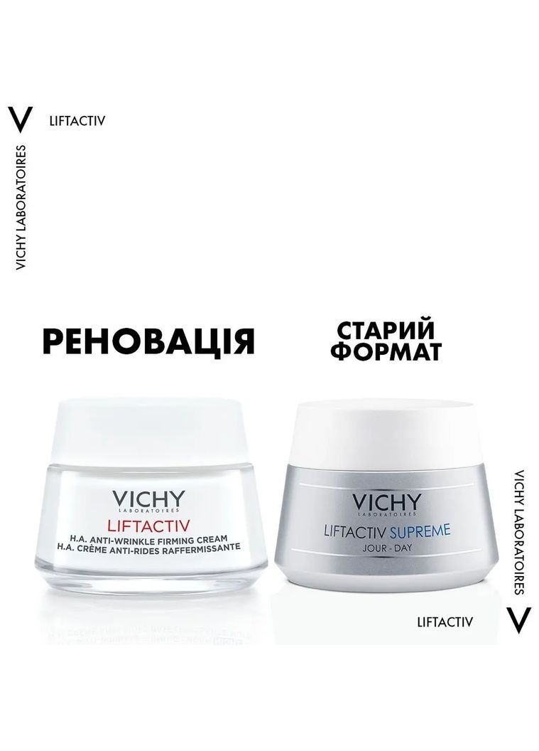 Vichy Розгладжуючий крем для обличчя Liftactiv H. A. з гіалуроновою кислотою для корекції зморшок, для сухої шкіри, 50 мл — Крем, (328400167)