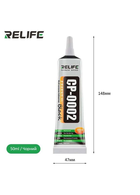 Клей CP-0002 для ремонта дисплея, задней крышки, с дозатором, 50 мл Relife (317970485)