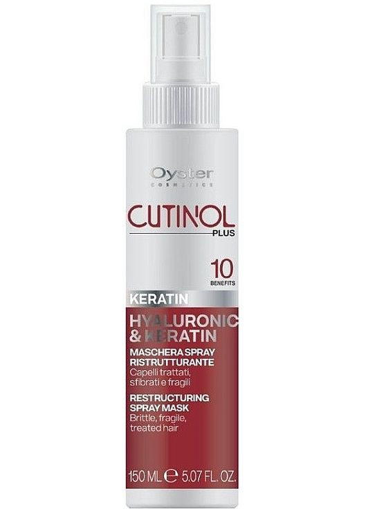 Спрей-маска для ломких и слабых волос - Cutinol Plus All One Keratin Spray Mask 150ml (1188077-190734) Oyster (368630217)