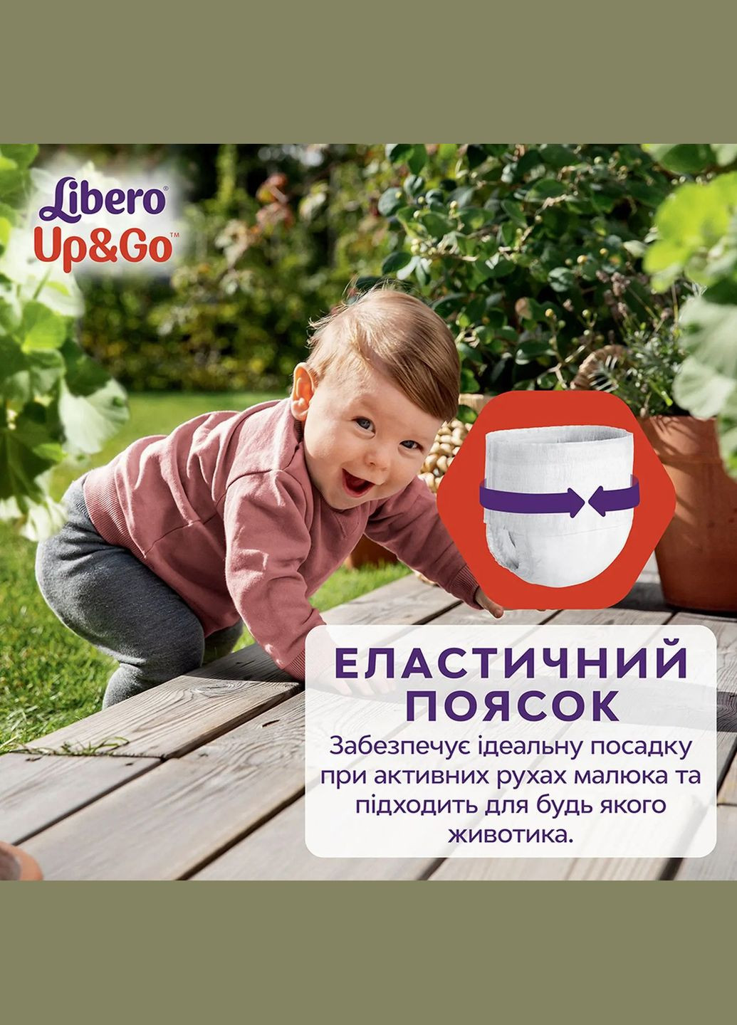 Підгузки-трусики Up&Go 5 (10-14 кг), 38 шт. Libero (327223317)
