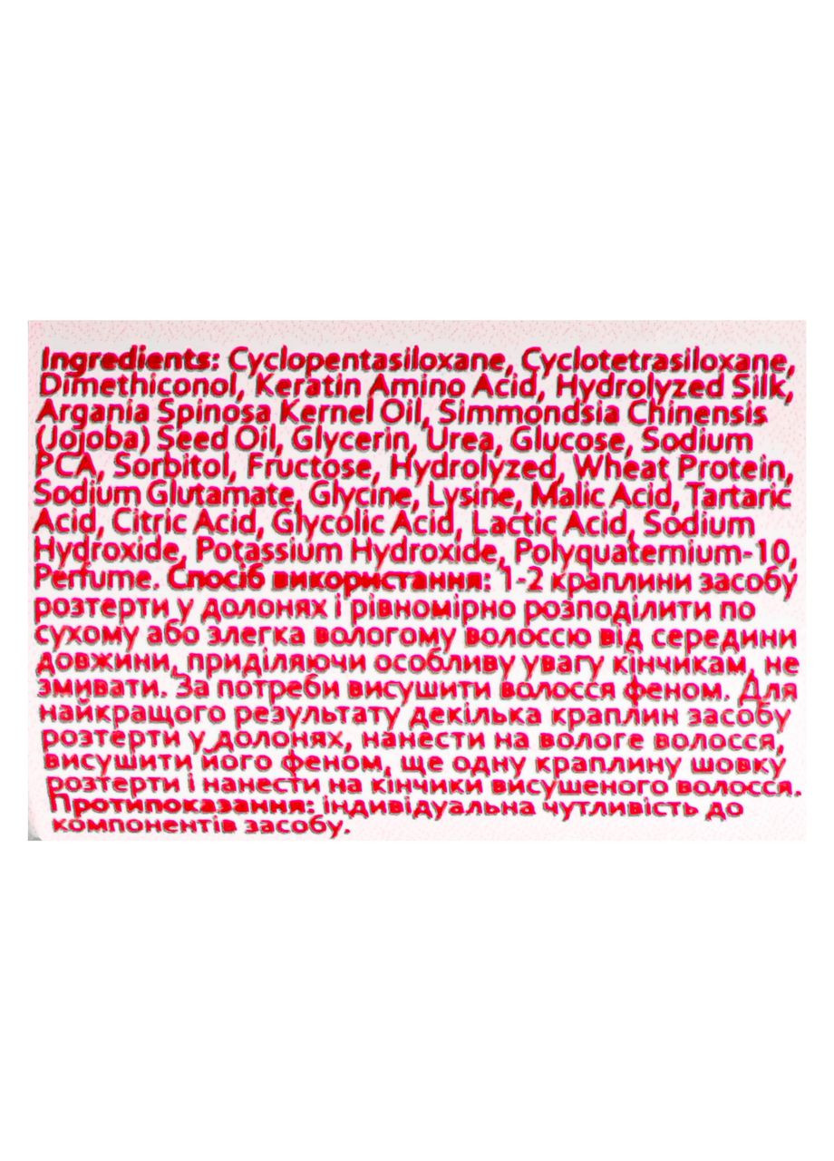 Шелк для волос с кератином и кислотами Acid Solution 30 мл Hollyskin (314806921)