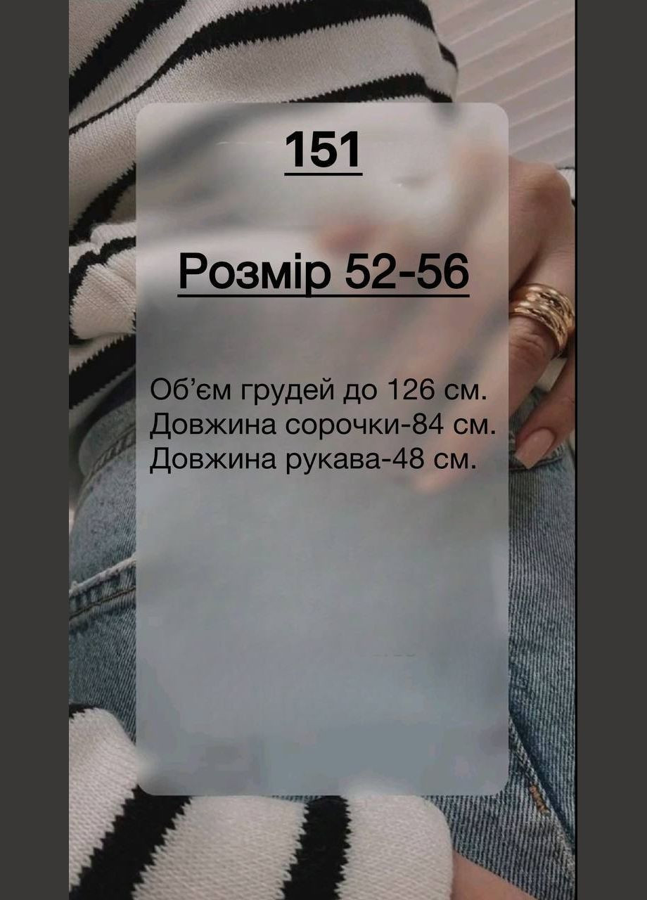 Белая рубашка No Brand