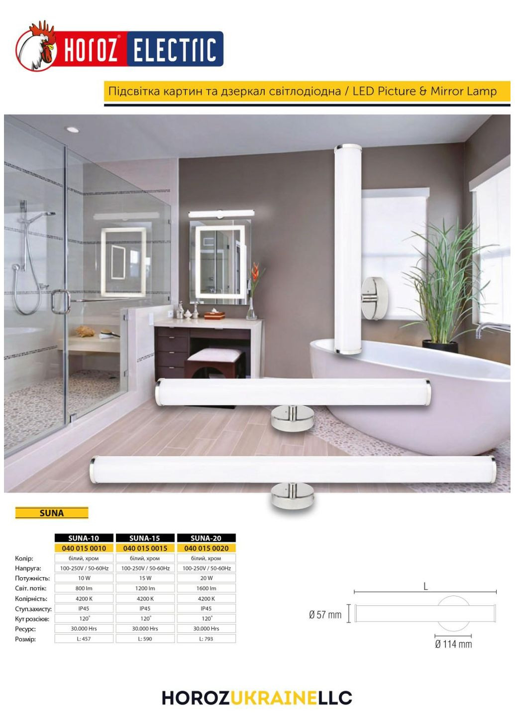 Підсвітка дзеркал-картин LED "SUNA-20" 20W 4200K Horoz Electric (365878155)