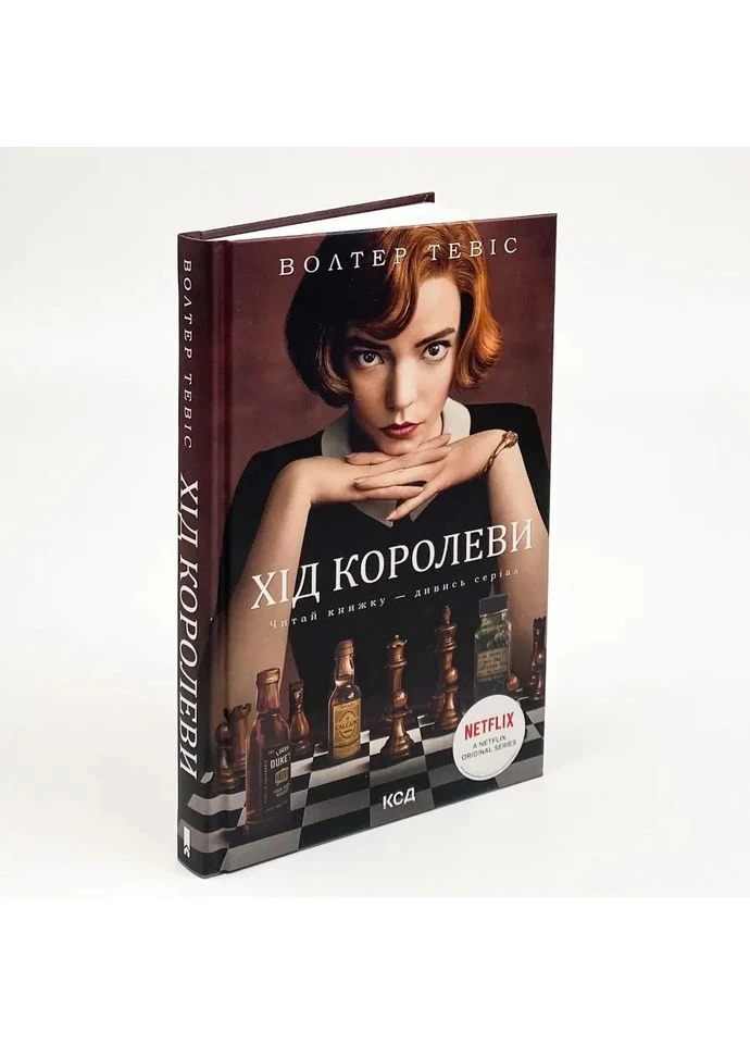 Хід королеви — Вальтер Тевіс |, книга українською, нова, тверда Клуб Сімейного Дозвілля (375810592)