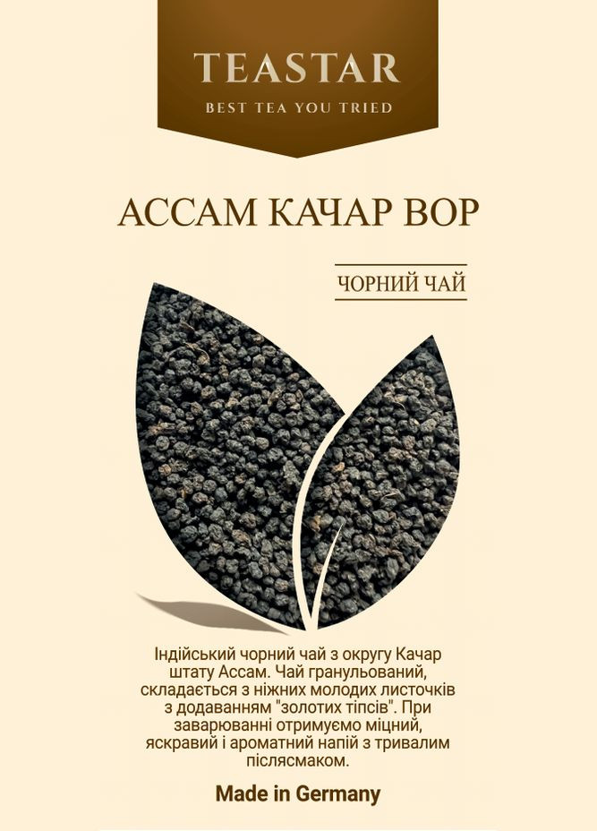 Чай Асам Качар BOP черный классический рассыпной 50г 801200 Tea Star (284722863)