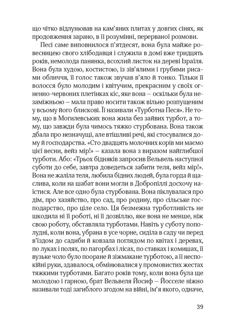 Сын блудного сына Видавництво 21 (370055593)