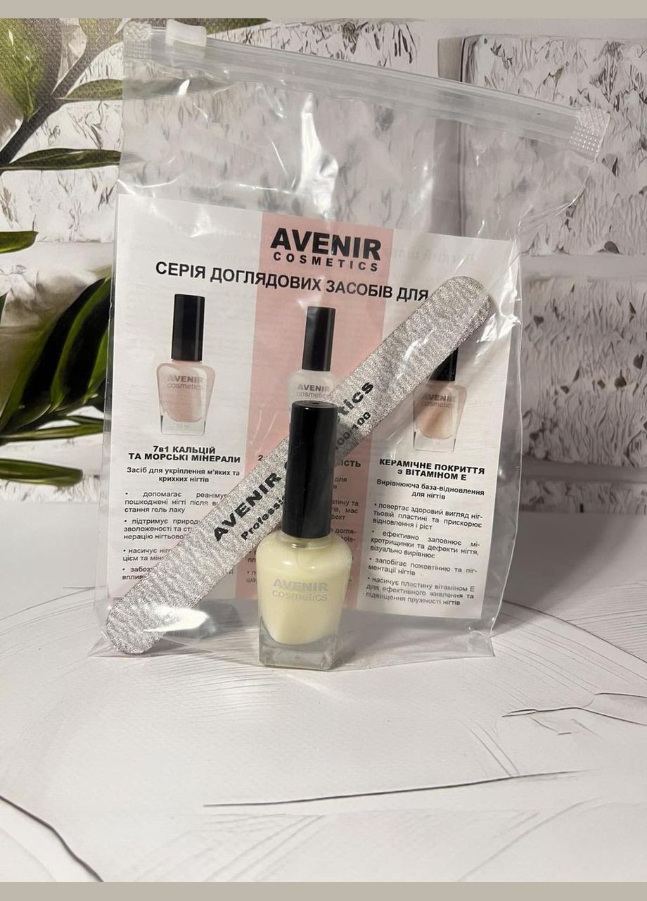 Авенир 2в1 ЖЕЛЕЗНАЯ ПРОЧНОСТЬ 15 мл Avenir (347245876)