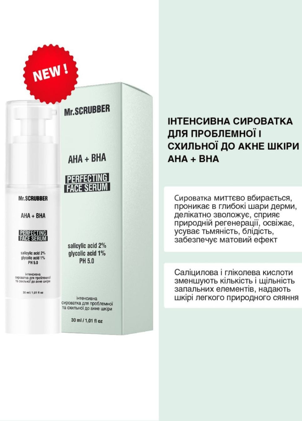 Набір комплексного догляду для проблемної та схильної до акне шкіри Acne Care Daily Face Routine (50 мл + 150 мл + 30 мл) Mr. Scrubber (298748613)