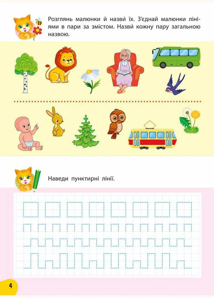Годовой курс заданий и упражнений. 4-5 лет No Brand (385243537)