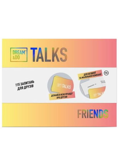 Настольная игра 18+ Игра-разговор Dream&Do Talks - Friends edition, украинский (13196) 1DEA.me Гра-розмова DreamDo Talks - Friends edition, украї (370017863)