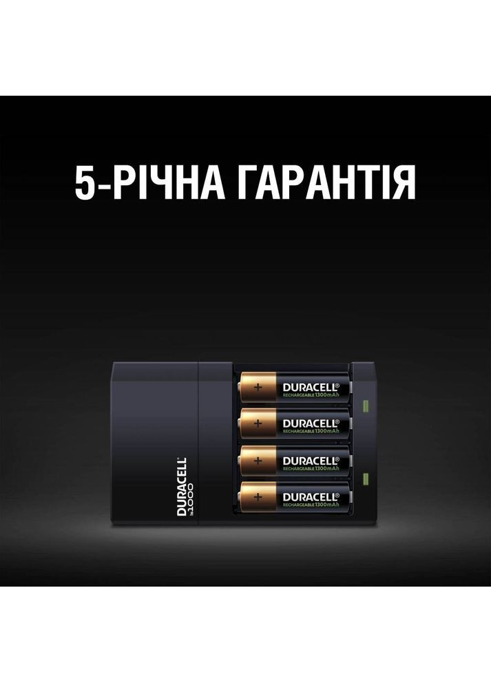 Зарядний пристрій CEF14 + 2AA1300 + 2AAА750 (5000551) Duracell (307436760)