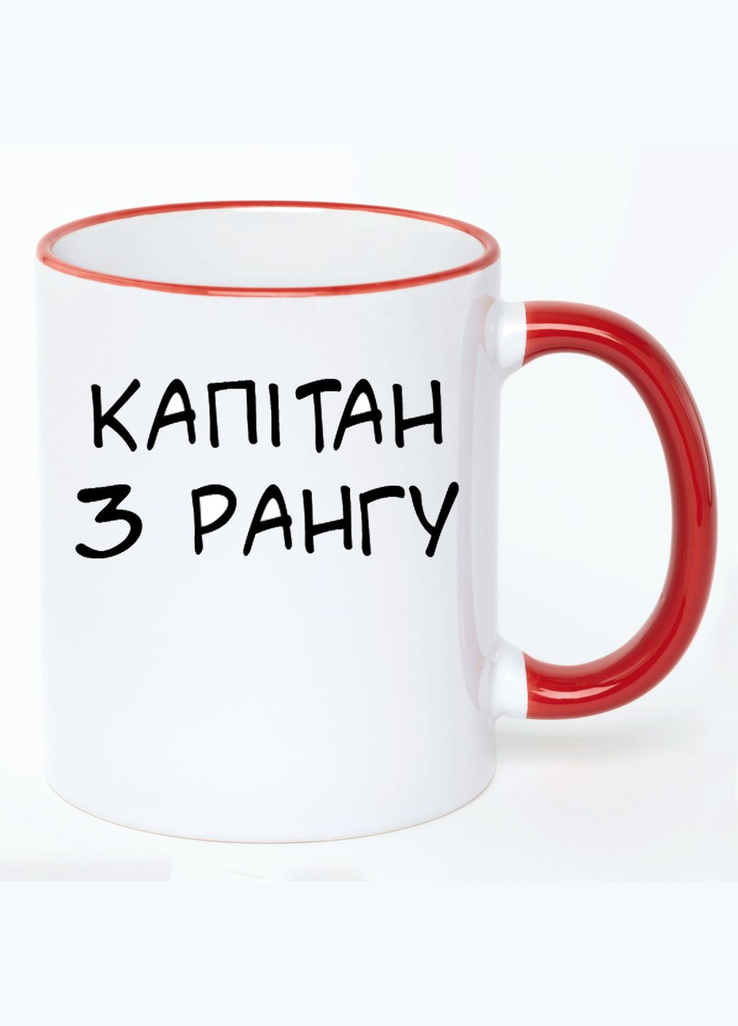 Чашка Капітан 3 рангу військове звання України (кухоль, кухоль) Біла з Червоною ручкою 330 мл No Brand (322712894)