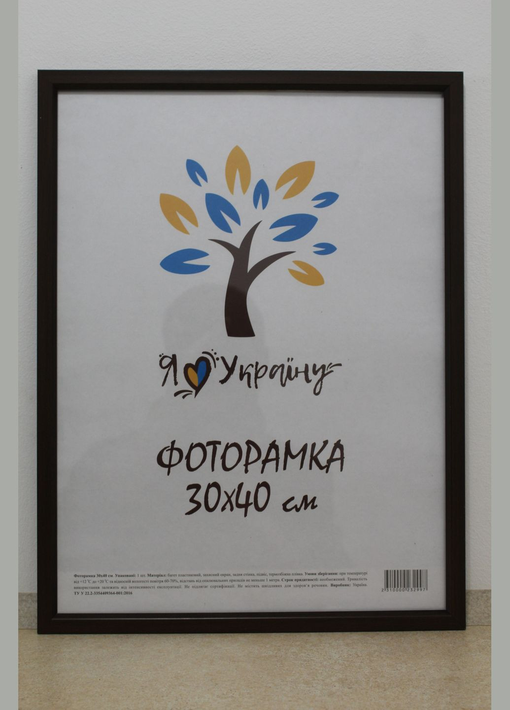 Фоторамка 30Х40, (А3), коричневая без золотой вставки, 1511-В84 б/з/30х40, СТЕКЛО + КАРТОН No Brand (312044937)