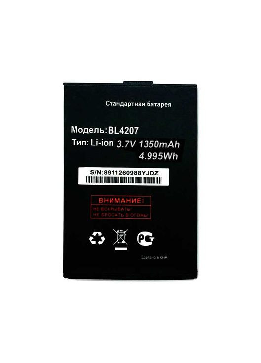 Аккумулятор BL4207 1350 mAh Q110TV AAA класс тех.пакет FLY (346498695)