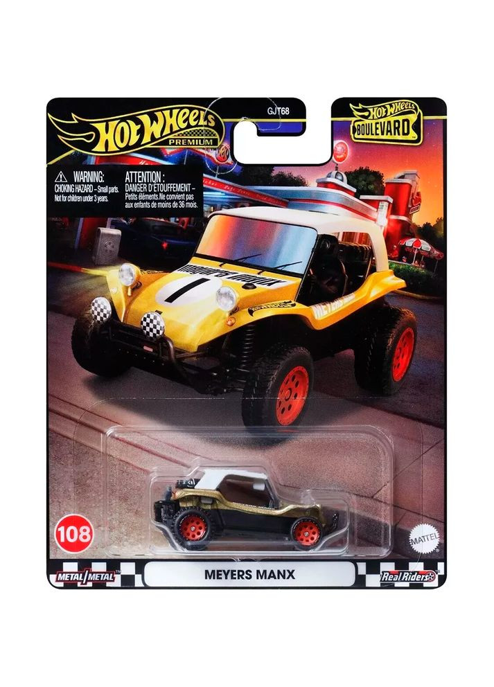 Тематическая машинка Premium Meyers Manx Buggy gold GJT68-108 Hot Wheels (322035641)