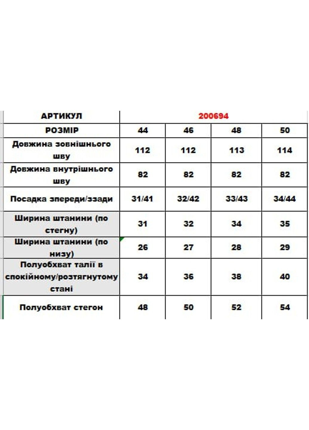 Штани 200694 DIA COSA (322629628)