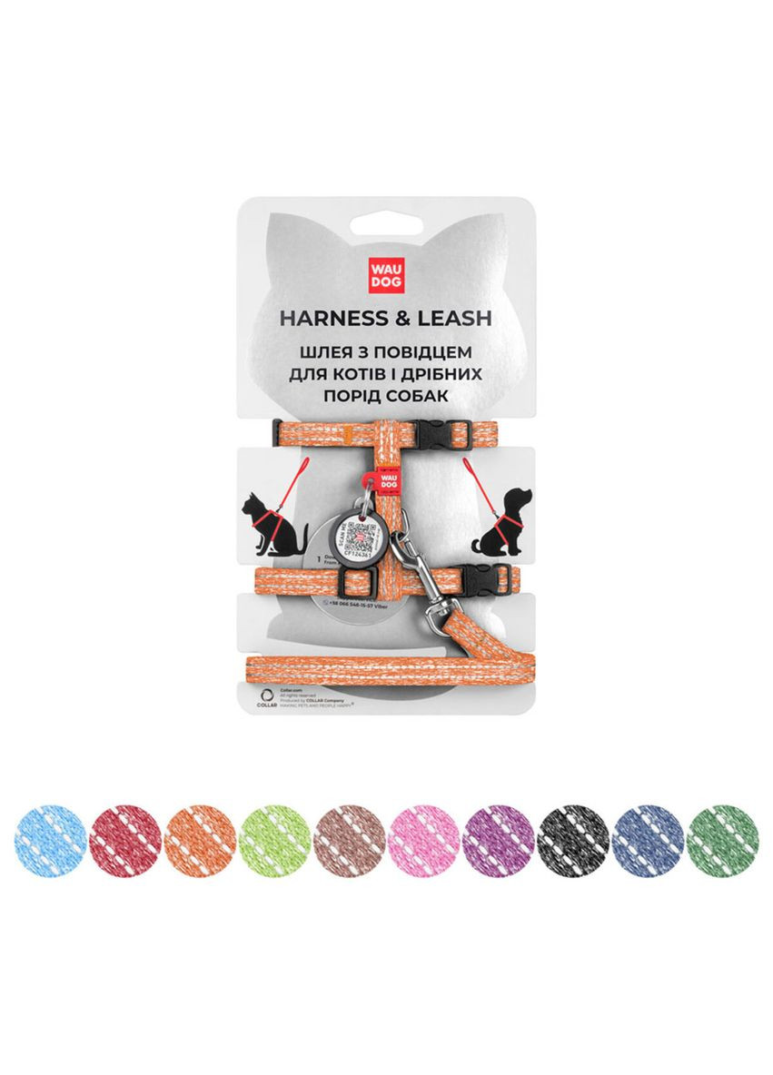 Шлея з повідцем Re-cotton з QR паспортом, XS, Ш 10 мм, Д 122 см, В 25-40 см, С 20-30 см, помаранчевий WAUDOG (322642151)