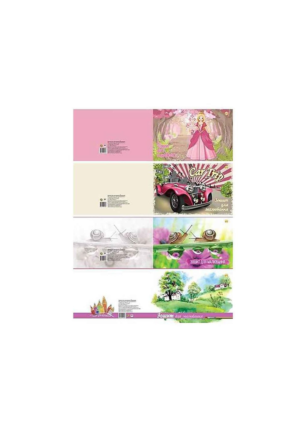 Тетрадь для рисования 8л. (120 гр/м2) с перфор. ассортимент Тетрада (346394053)