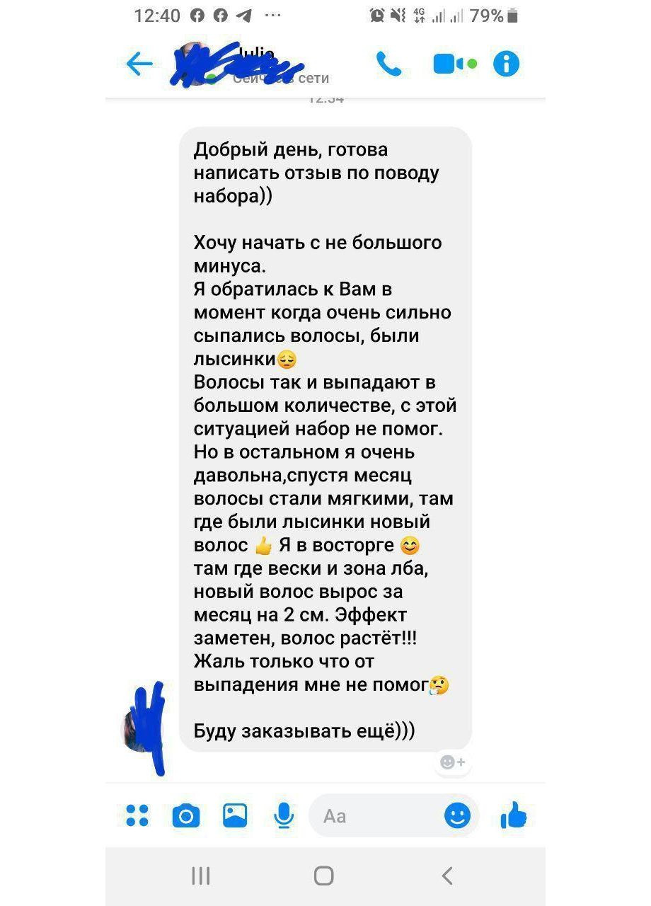 Бальзам проти випадіння волосся. Термін 3 J'erelia (315818278)