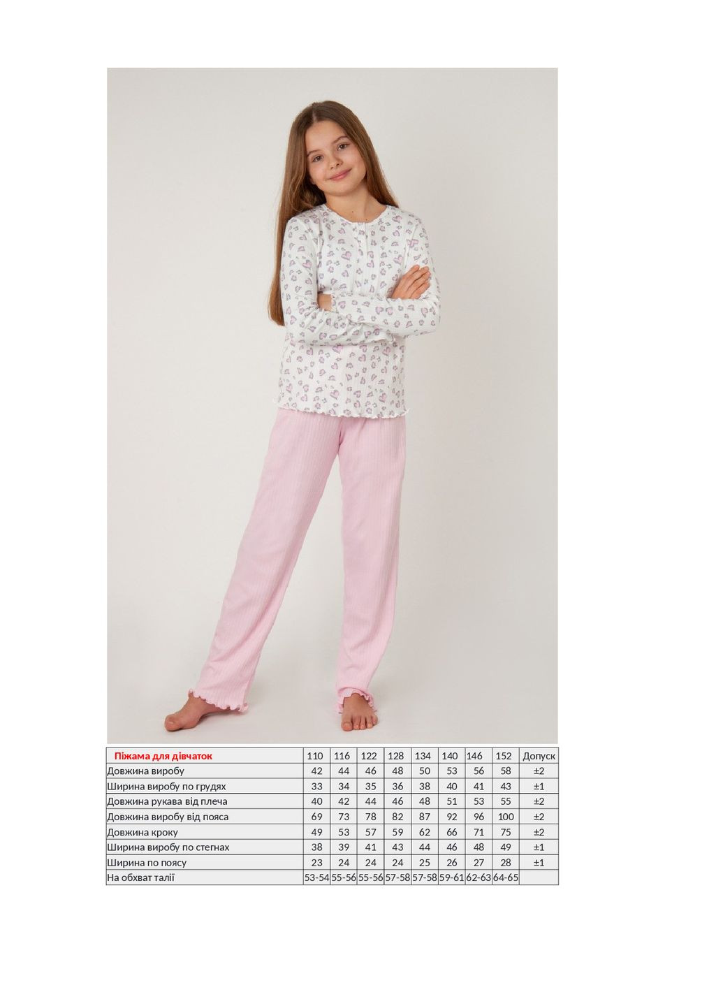 Розовая всесезон пижама для девочки кофта + брюки KINDER MODE