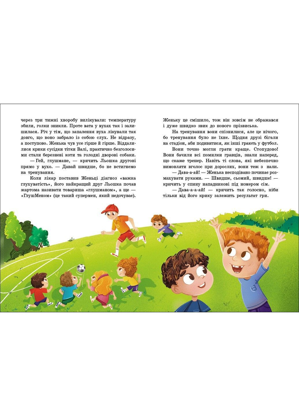 Супермен в тапочках Шульга Е РАНОК (366277022)