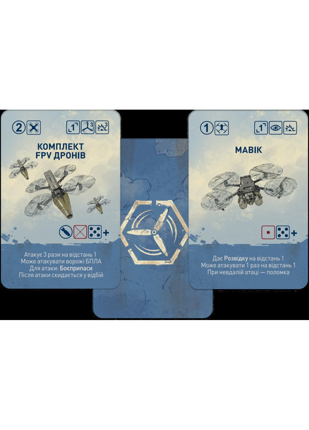 Настільна гра Дроноводи No Brand (372172702)