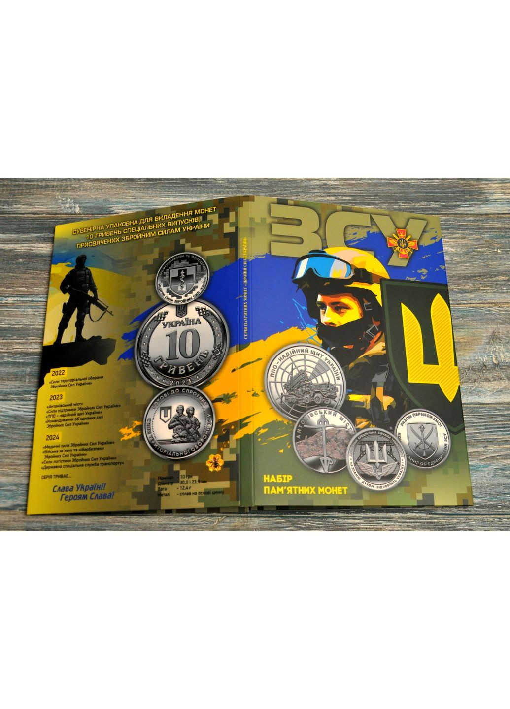 Альбом колекційний для пам'ятних монет України 10 гривень ЗБРОЙНІ СИЛИ УКРАЇНИ + 13 монет в альбомі НБУ (365830123)