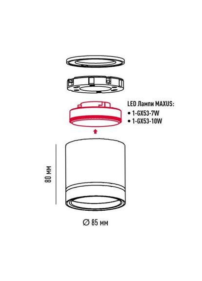 Светильник точечный накладной-врезной без лампы L Downlight Base GX53 White 2in1 Maxus (365802019)