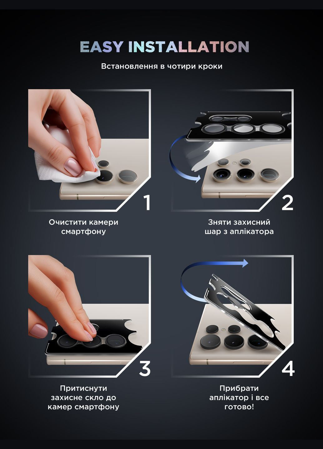 Защитное стекло для камери Supreme Black Icon для Samsung S24 Ultra Black Titanium (ARM76602) ArmorStandart (343047877)