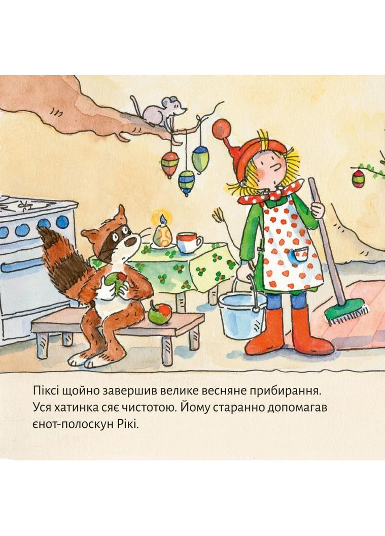 Пикси спасает Пасху Моя книжкова полиця (370055734)