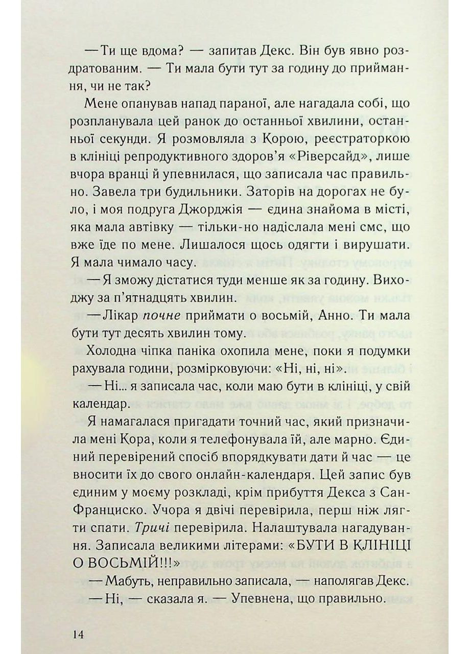При надії. Валентайн Даніель Клуб Сімейного Дозвілля (349839708)