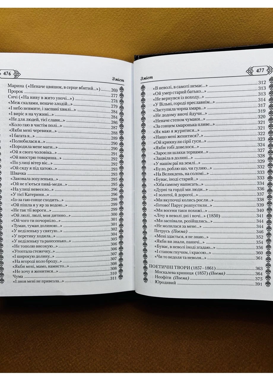 Книга Кобзар. Т.Г. Шевченко Кристал Бук (384317938)